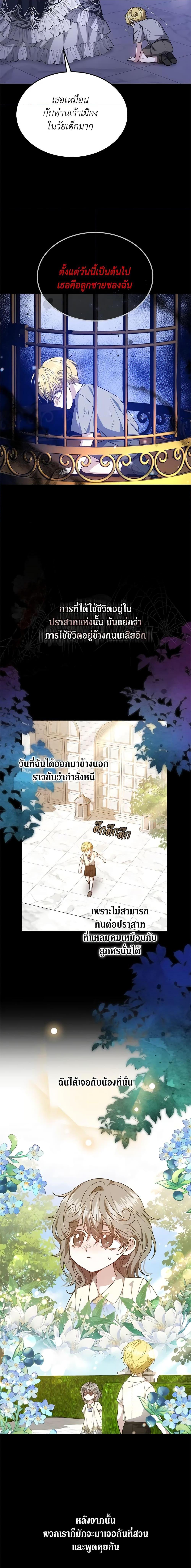 Manga-lc-com อ่านมังงะ อ่านการ์ตูน ออนไลน์ ฟรี The Male Lead’s Nephew Loves Me So Much ตอนที่ 1 2 3 4 5 6 7 8 9 10 11 12 13 14 ฟรี ไม่มีโฆษณา Manga-lc - อ่าน มังงะ อ่าน การ์ตูน ออนไลน์ อ่านมังงะ ฟรี
