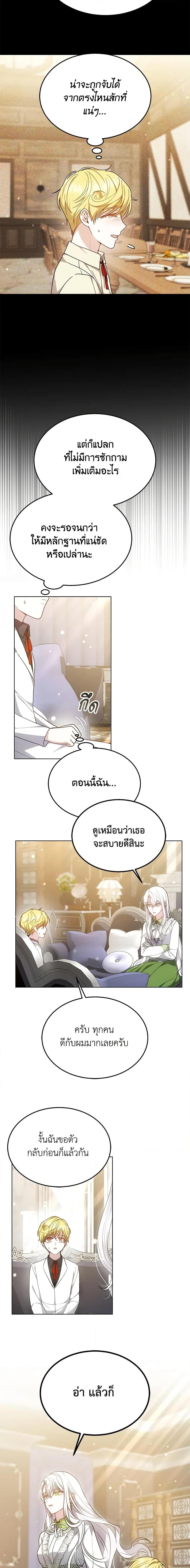 Manga-lc-com อ่านมังงะ อ่านการ์ตูน ออนไลน์ ฟรี The Male Lead’s Nephew Loves Me So Much ตอนที่ 1 2 3 4 5 6 7 8 9 10 11 12 13 14 ฟรี ไม่มีโฆษณา Manga-lc - อ่าน มังงะ อ่าน การ์ตูน ออนไลน์ อ่านมังงะ ฟรี