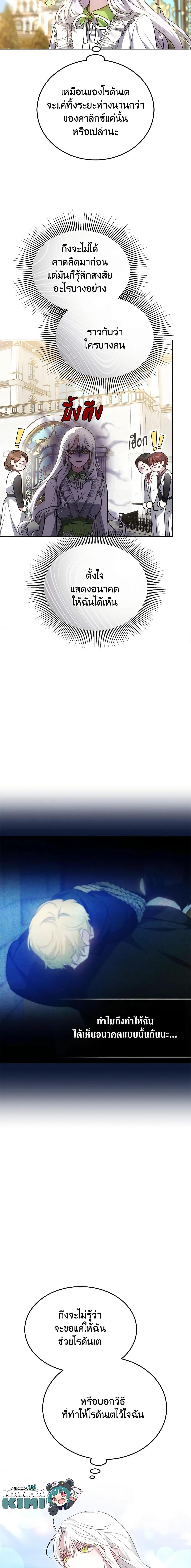 Manga-lc-com อ่านมังงะ อ่านการ์ตูน ออนไลน์ ฟรี The Male Lead’s Nephew Loves Me So Much ตอนที่ 1 2 3 4 5 6 7 8 9 10 11 12 13 14 ฟรี ไม่มีโฆษณา Manga-lc - อ่าน มังงะ อ่าน การ์ตูน ออนไลน์ อ่านมังงะ ฟรี