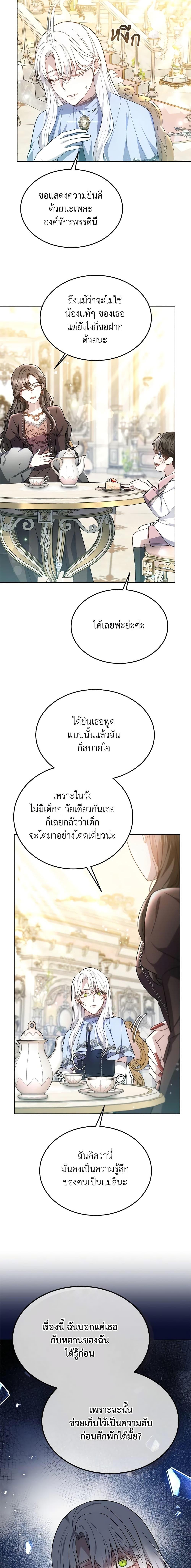 Manga-lc-com อ่านมังงะ อ่านการ์ตูน ออนไลน์ ฟรี The Male Lead’s Nephew Loves Me So Much ตอนที่ 1 2 3 4 5 6 7 8 9 10 11 12 13 14 ฟรี ไม่มีโฆษณา Manga-lc - อ่าน มังงะ อ่าน การ์ตูน ออนไลน์ อ่านมังงะ ฟรี