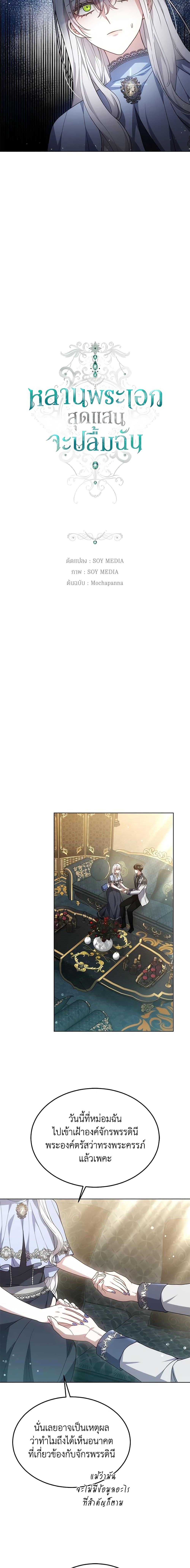 Manga-lc-com อ่านมังงะ อ่านการ์ตูน ออนไลน์ ฟรี The Male Lead’s Nephew Loves Me So Much ตอนที่ 1 2 3 4 5 6 7 8 9 10 11 12 13 14 ฟรี ไม่มีโฆษณา Manga-lc - อ่าน มังงะ อ่าน การ์ตูน ออนไลน์ อ่านมังงะ ฟรี