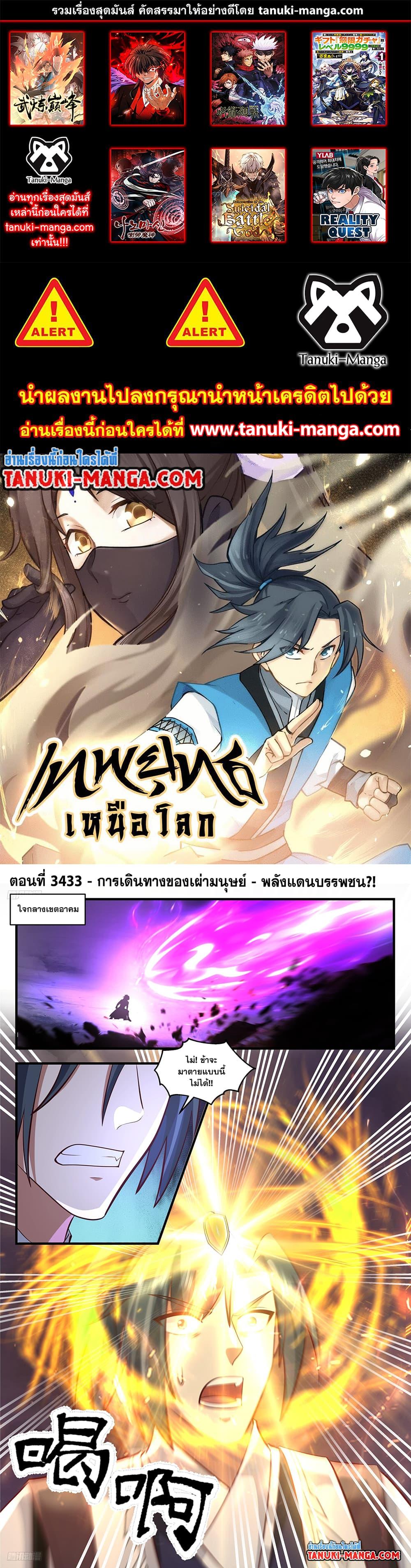 Manga-lc-com อ่านมังงะ อ่านการ์ตูน ออนไลน์ ฟรี Martial Peak เทพยุทธ์เหนือโลก ตอนที่ 1 2 3 4 5 6 7 8 9 10 11 12 13 14 ฟรี ไม่มีโฆษณา Manga-lc - อ่าน มังงะ อ่าน การ์ตูน ออนไลน์ อ่านมังงะ ฟรี