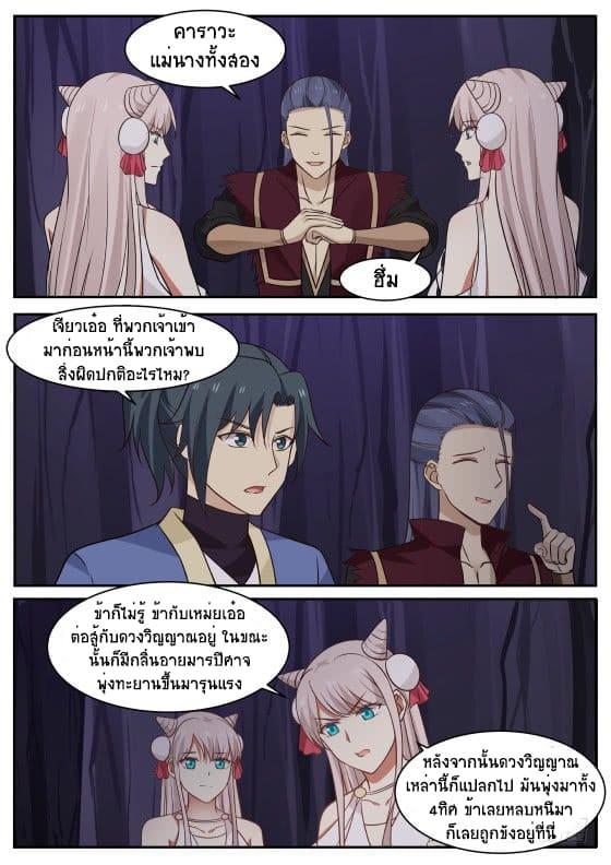 Manga-lc-com อ่านมังงะ อ่านการ์ตูน ออนไลน์ ฟรี Martial Peak ตอนที่ 1 2 3 4 5 6 7 8 9 10 11 12 13 14 ฟรี ไม่มีโฆษณา Manga-lc - อ่าน มังงะ อ่าน การ์ตูน ออนไลน์ อ่านมังงะ ฟรี