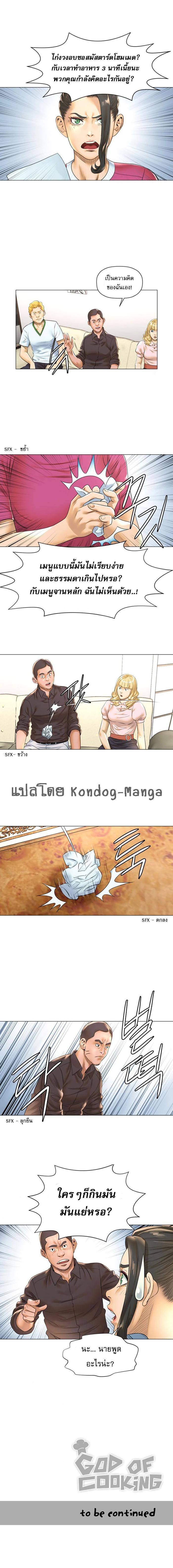 Manga-lc-com อ่านมังงะ อ่านการ์ตูน ออนไลน์ ฟรี God of Cooking ตอนที่ 1 2 3 4 5 6 7 8 9 10 11 12 13 14 ฟรี ไม่มีโฆษณา Manga-lc - อ่าน มังงะ อ่าน การ์ตูน ออนไลน์ อ่านมังงะ ฟรี