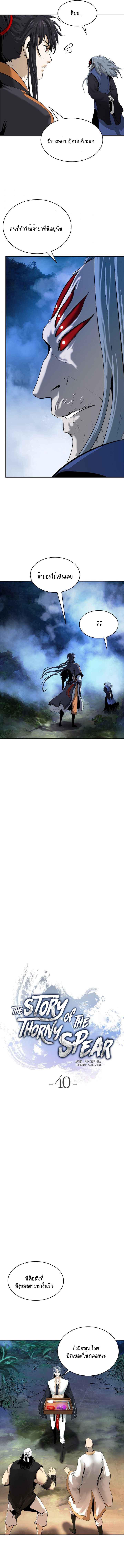 Manga-lc-com อ่านมังงะ อ่านการ์ตูน ออนไลน์ ฟรี Call of the Spear ตอนที่ 1 2 3 4 5 6 7 8 9 10 11 12 13 14 ฟรี ไม่มีโฆษณา Manga-lc - อ่าน มังงะ อ่าน การ์ตูน ออนไลน์ อ่านมังงะ ฟรี