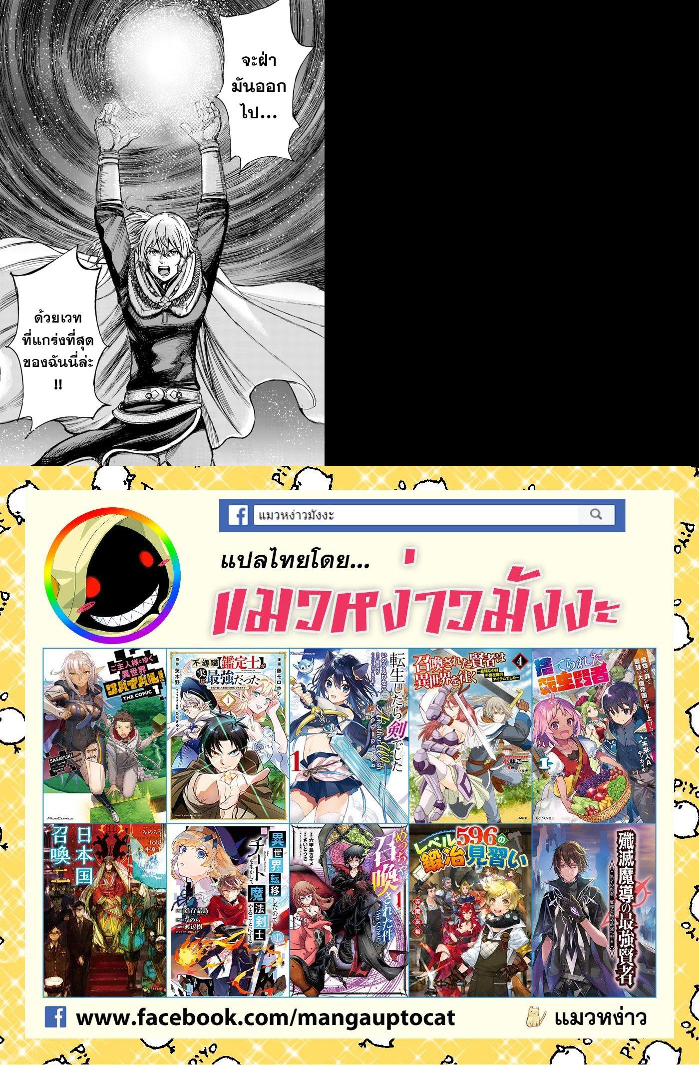 Manga-lc-com อ่านมังงะ อ่านการ์ตูน ออนไลน์ ฟรี Shoukan sareta Kenja wa Isekai wo Yuku – Saikyou nano wa Fuyou Zaiko no Item deshita ตอนที่ 1 2 3 4 5 6 7 8 9 10 11 12 13 14 ฟรี ไม่มีโฆษณา Manga-lc - อ่าน มังงะ อ่าน การ์ตูน ออนไลน์ อ่านมังงะ ฟรี