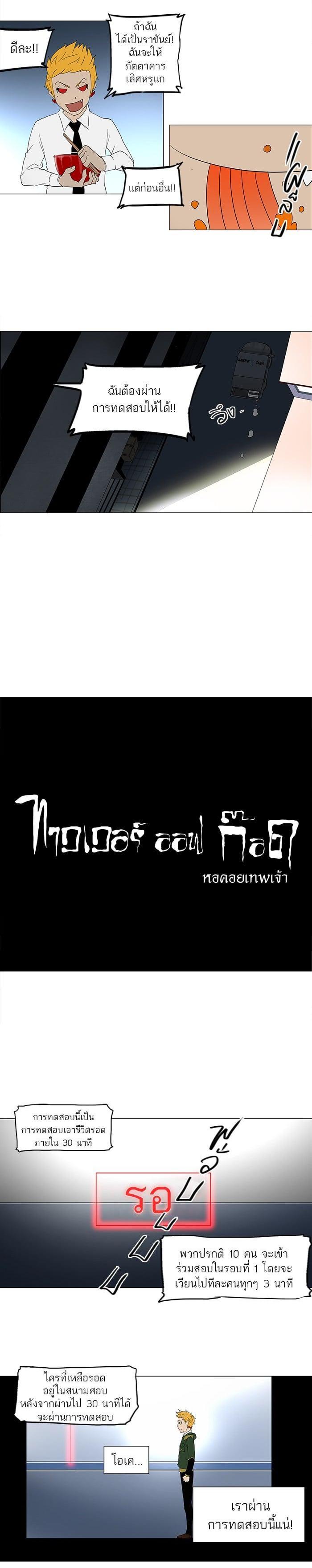 Manga-lc-com อ่านมังงะ อ่านการ์ตูน ออนไลน์ ฟรี Tower of God หอคอยเทพเจ้า ตอนที่ 1 2 3 4 5 6 7 8 9 10 11 12 13 14 ฟรี ไม่มีโฆษณา Manga-lc - อ่าน มังงะ อ่าน การ์ตูน ออนไลน์ อ่านมังงะ ฟรี
