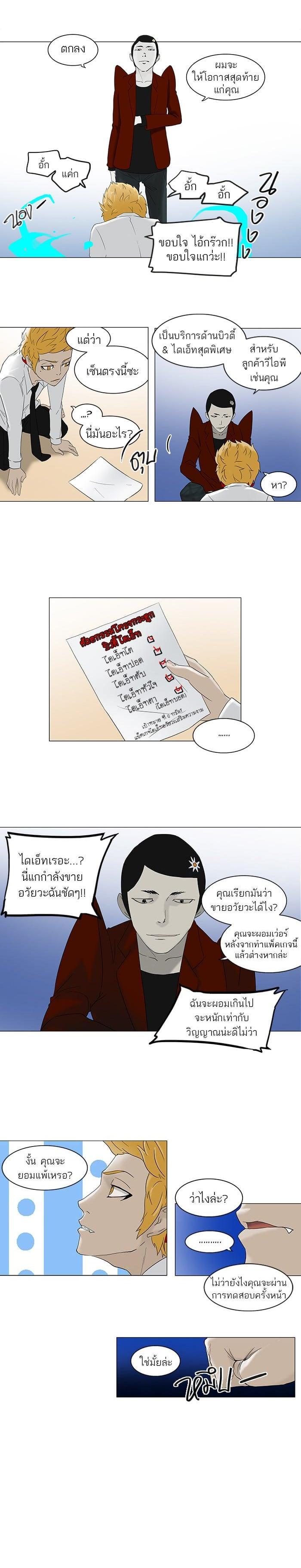 Manga-lc-com อ่านมังงะ อ่านการ์ตูน ออนไลน์ ฟรี Tower of God หอคอยเทพเจ้า ตอนที่ 1 2 3 4 5 6 7 8 9 10 11 12 13 14 ฟรี ไม่มีโฆษณา Manga-lc - อ่าน มังงะ อ่าน การ์ตูน ออนไลน์ อ่านมังงะ ฟรี
