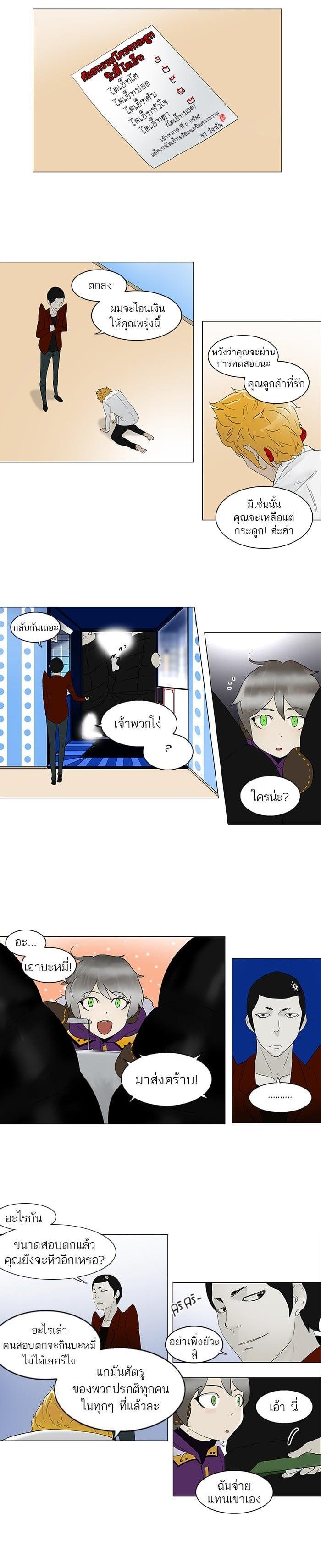 Manga-lc-com อ่านมังงะ อ่านการ์ตูน ออนไลน์ ฟรี Tower of God หอคอยเทพเจ้า ตอนที่ 1 2 3 4 5 6 7 8 9 10 11 12 13 14 ฟรี ไม่มีโฆษณา Manga-lc - อ่าน มังงะ อ่าน การ์ตูน ออนไลน์ อ่านมังงะ ฟรี