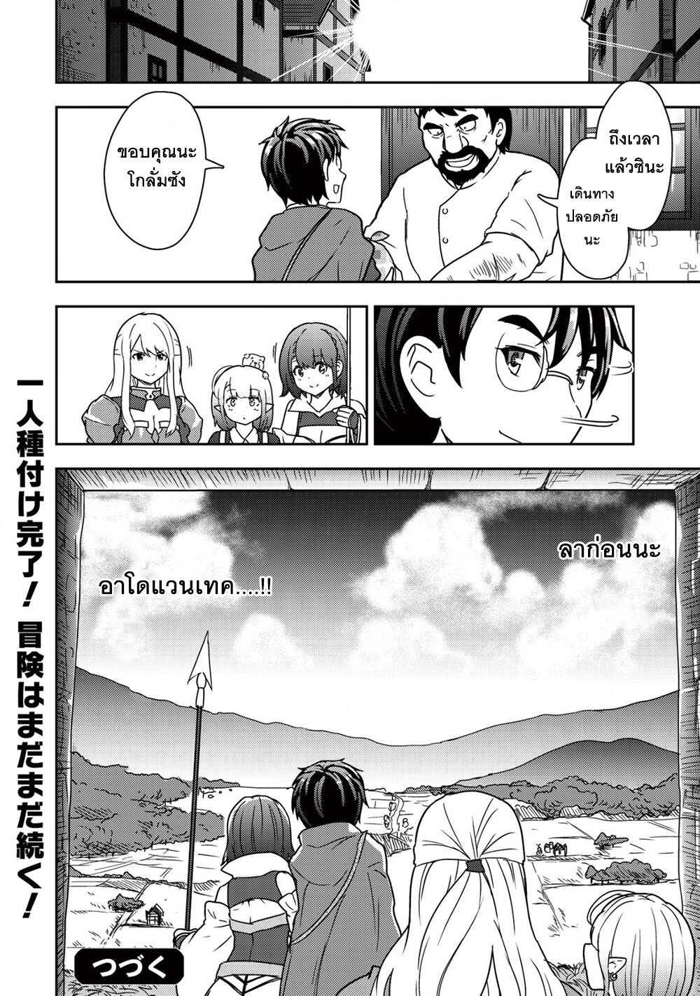 Manga-lc-com อ่านมังงะ อ่านการ์ตูน ออนไลน์ ฟรี 35-sai No Sentaku Isekai Tensei O Eranda Baai ตอนที่ 1 2 3 4 5 6 7 8 9 10 11 12 13 14 ฟรี ไม่มีโฆษณา Manga-lc - อ่าน มังงะ อ่าน การ์ตูน ออนไลน์ อ่านมังงะ ฟรี