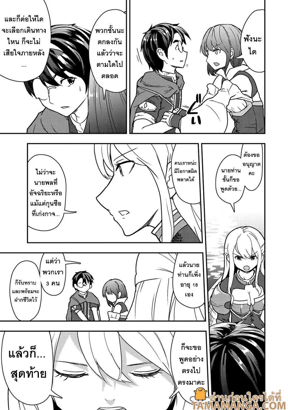 Manga-lc-com อ่านมังงะ อ่านการ์ตูน ออนไลน์ ฟรี 35-sai No Sentaku Isekai Tensei O Eranda Baai ตอนที่ 1 2 3 4 5 6 7 8 9 10 11 12 13 14 ฟรี ไม่มีโฆษณา Manga-lc - อ่าน มังงะ อ่าน การ์ตูน ออนไลน์ อ่านมังงะ ฟรี