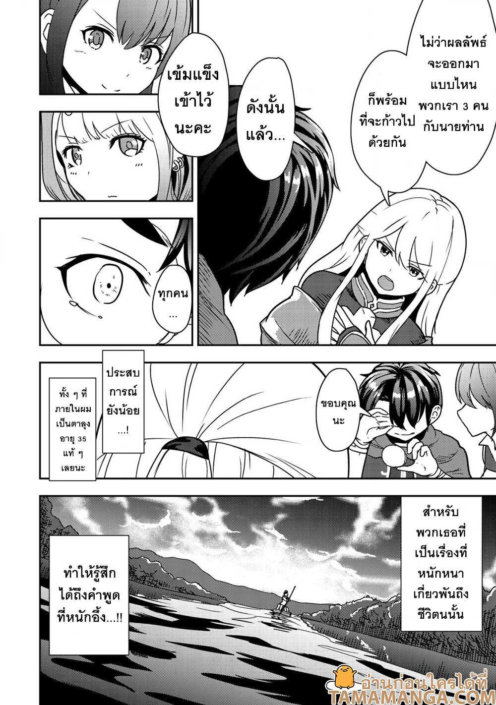 Manga-lc-com อ่านมังงะ อ่านการ์ตูน ออนไลน์ ฟรี 35-sai No Sentaku Isekai Tensei O Eranda Baai ตอนที่ 1 2 3 4 5 6 7 8 9 10 11 12 13 14 ฟรี ไม่มีโฆษณา Manga-lc - อ่าน มังงะ อ่าน การ์ตูน ออนไลน์ อ่านมังงะ ฟรี