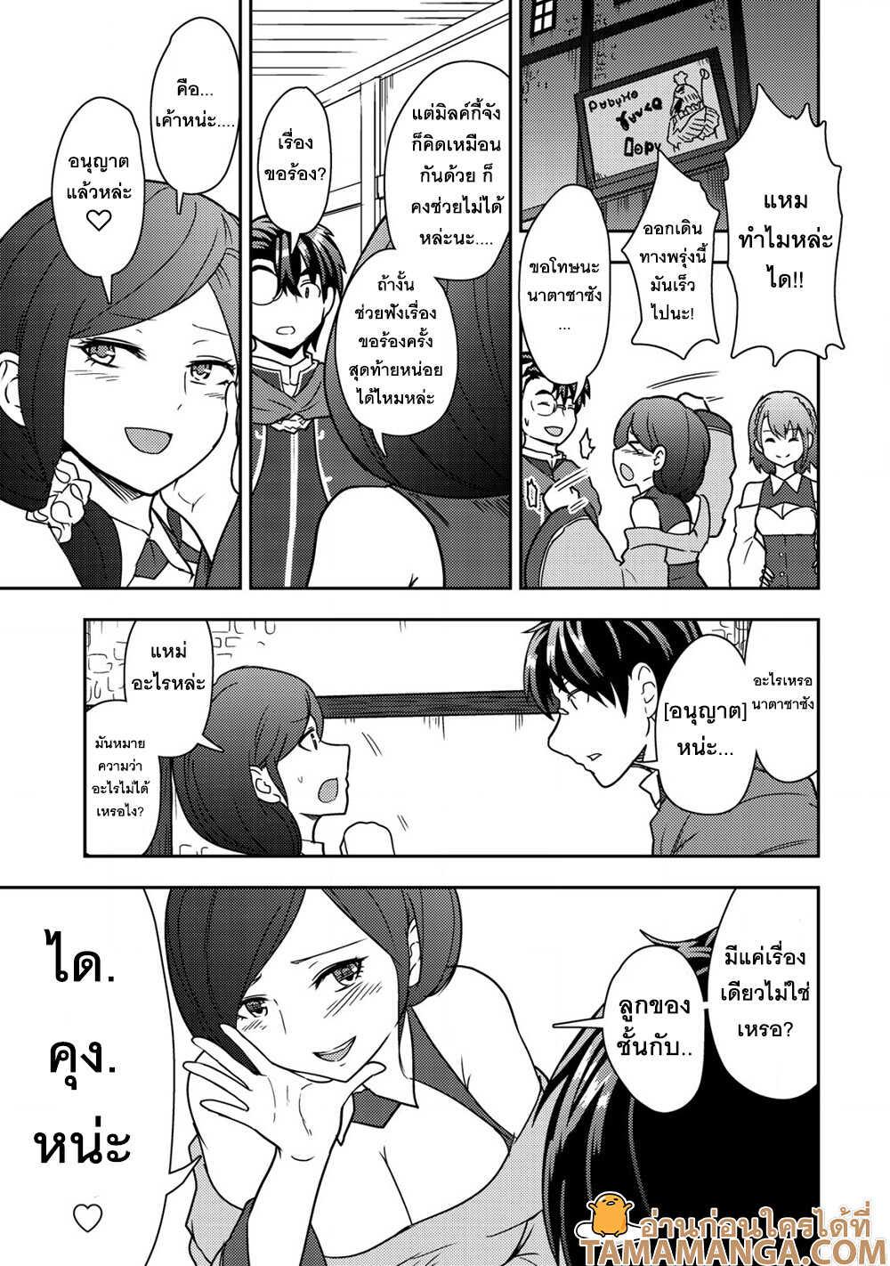 Manga-lc-com อ่านมังงะ อ่านการ์ตูน ออนไลน์ ฟรี 35-sai No Sentaku Isekai Tensei O Eranda Baai ตอนที่ 1 2 3 4 5 6 7 8 9 10 11 12 13 14 ฟรี ไม่มีโฆษณา Manga-lc - อ่าน มังงะ อ่าน การ์ตูน ออนไลน์ อ่านมังงะ ฟรี