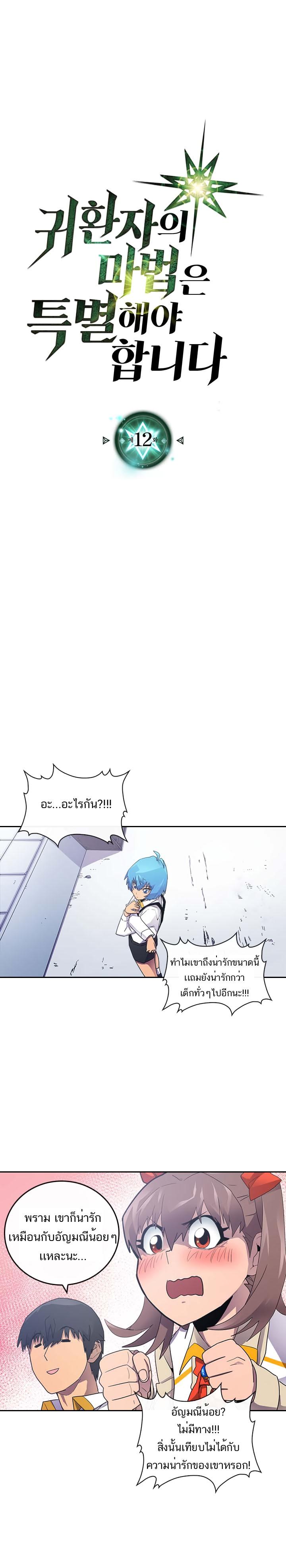 Manga-lc-com อ่านมังงะ อ่านการ์ตูน ออนไลน์ ฟรี A Returner’s Magic Should Be Special ตอนที่ 1 2 3 4 5 6 7 8 9 10 11 12 13 14 ฟรี ไม่มีโฆษณา Manga-lc - อ่าน มังงะ อ่าน การ์ตูน ออนไลน์ อ่านมังงะ ฟรี