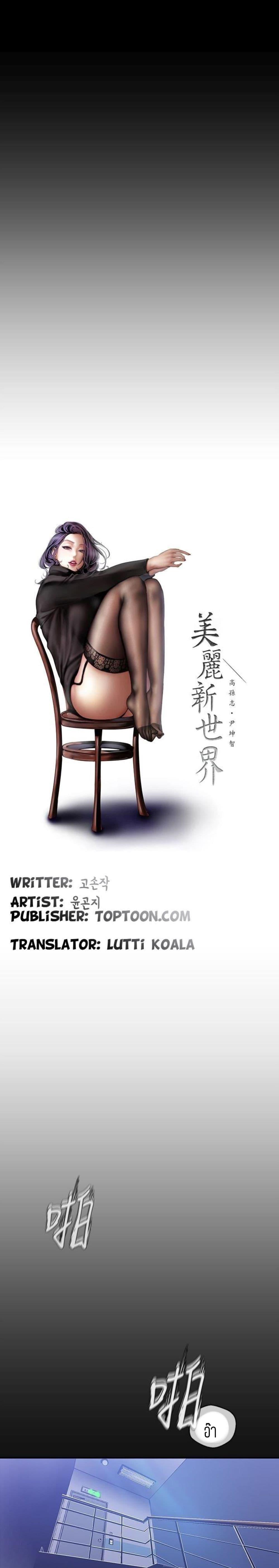 Manga-lc-com อ่านมังงะ อ่านการ์ตูน ออนไลน์ ฟรี A Wonderful New World ตอนที่ 1 2 3 4 5 6 7 8 9 10 11 12 13 14 ฟรี ไม่มีโฆษณา Manga-lc - อ่าน มังงะ อ่าน การ์ตูน ออนไลน์ อ่านมังงะ ฟรี