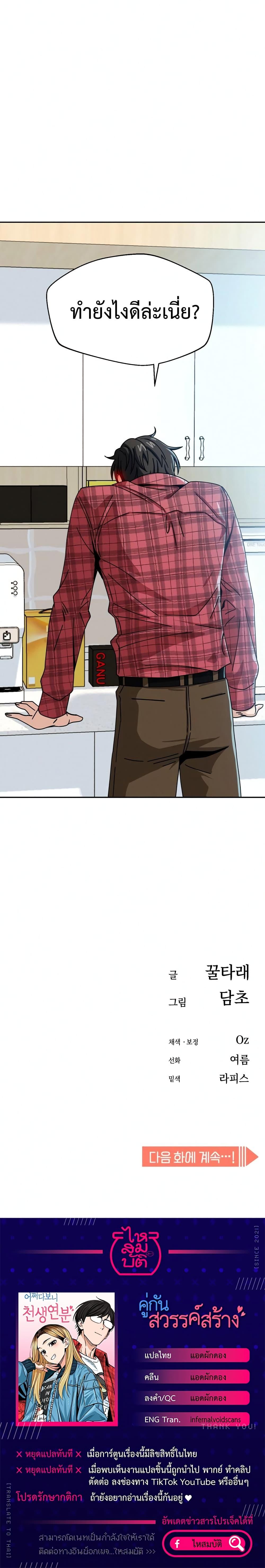 Manga-lc-com อ่านมังงะ อ่านการ์ตูน ออนไลน์ ฟรี Accidentally Heavenly Match ตอนที่ 1 2 3 4 5 6 7 8 9 10 11 12 13 14 ฟรี ไม่มีโฆษณา Manga-lc - อ่าน มังงะ อ่าน การ์ตูน ออนไลน์ อ่านมังงะ ฟรี