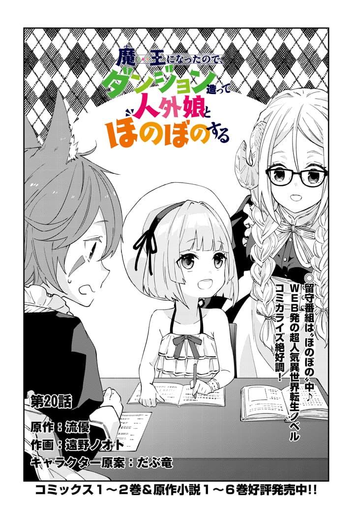 Manga-lc-com อ่านมังงะ อ่านการ์ตูน ออนไลน์ ฟรี Maou ni Natta node, Dungeon Tsukutte Jingai Musume to Honobono suru ตอนที่ 1 2 3 4 5 6 7 8 9 10 11 12 13 14 ฟรี ไม่มีโฆษณา Manga-lc - อ่าน มังงะ อ่าน การ์ตูน ออนไลน์ อ่านมังงะ ฟรี