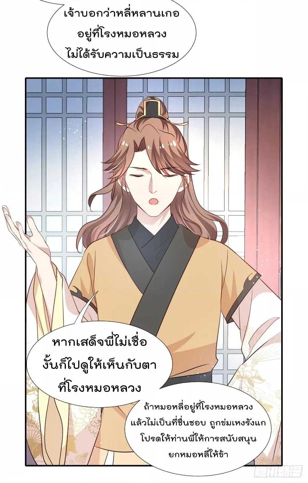 Manga-lc-com อ่านมังงะ อ่านการ์ตูน ออนไลน์ ฟรี Stunning female doctor, Prince you just follow me องค์รัชทายาท ท่านต้องเชื่อฟังหมออย่างข้านะ ตอนที่ 1 2 3 4 5 6 7 8 9 10 11 12 13 14 ฟรี ไม่มีโฆษณา Manga-lc - อ่าน มังงะ อ่าน การ์ตูน ออนไลน์ อ่านมังงะ ฟรี