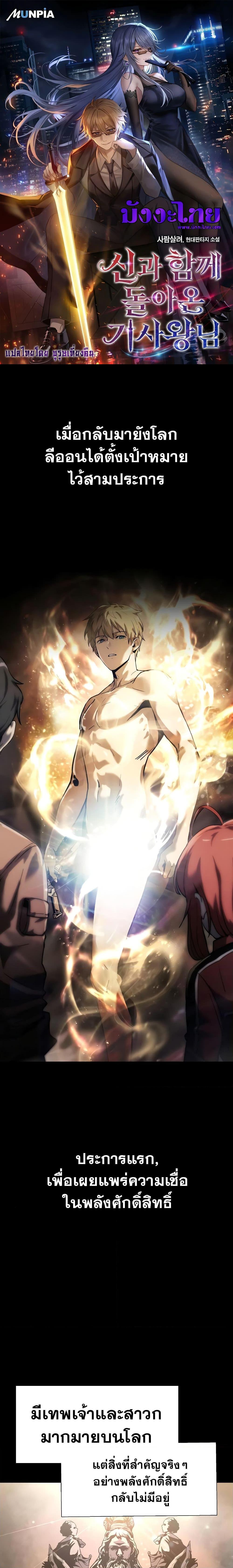 Manga-lc-com อ่านมังงะ อ่านการ์ตูน ออนไลน์ ฟรี The Knight King Who Returned with a God ตอนที่ 1 2 3 4 5 6 7 8 9 10 11 12 13 14 ฟรี ไม่มีโฆษณา Manga-lc - อ่าน มังงะ อ่าน การ์ตูน ออนไลน์ อ่านมังงะ ฟรี