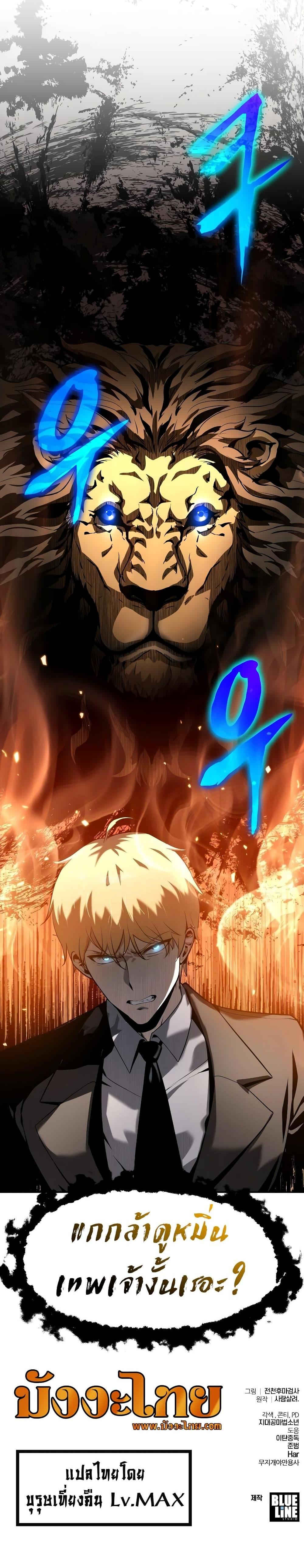 Manga-lc-com อ่านมังงะ อ่านการ์ตูน ออนไลน์ ฟรี The Knight King Who Returned with a God ตอนที่ 1 2 3 4 5 6 7 8 9 10 11 12 13 14 ฟรี ไม่มีโฆษณา Manga-lc - อ่าน มังงะ อ่าน การ์ตูน ออนไลน์ อ่านมังงะ ฟรี