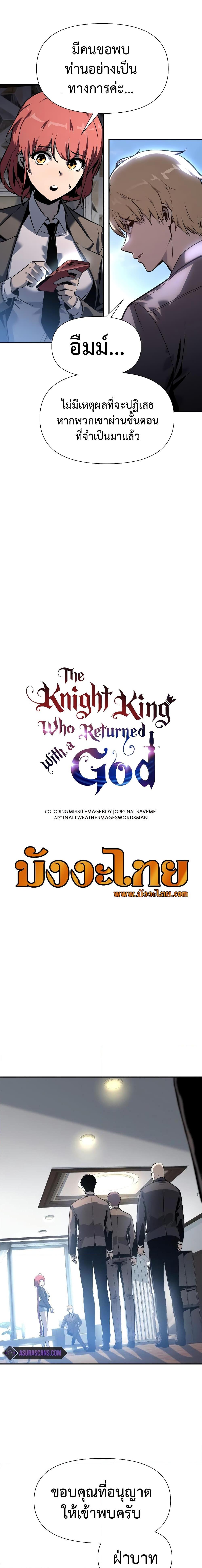 Manga-lc-com อ่านมังงะ อ่านการ์ตูน ออนไลน์ ฟรี The Knight King Who Returned with a God ตอนที่ 1 2 3 4 5 6 7 8 9 10 11 12 13 14 ฟรี ไม่มีโฆษณา Manga-lc - อ่าน มังงะ อ่าน การ์ตูน ออนไลน์ อ่านมังงะ ฟรี