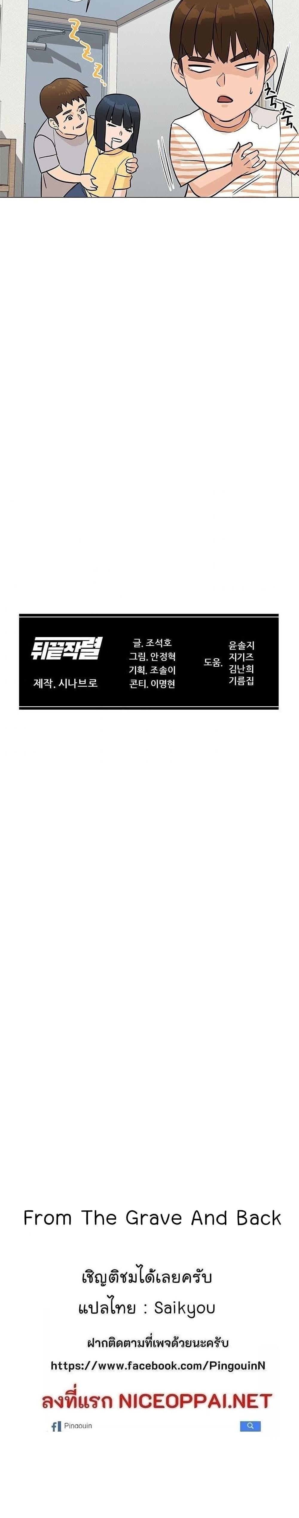 Manga-lc-com อ่านมังงะ อ่านการ์ตูน ออนไลน์ ฟรี From the Grave and Back ตอนที่ 1 2 3 4 5 6 7 8 9 10 11 12 13 14 ฟรี ไม่มีโฆษณา Manga-lc - อ่าน มังงะ อ่าน การ์ตูน ออนไลน์ อ่านมังงะ ฟรี