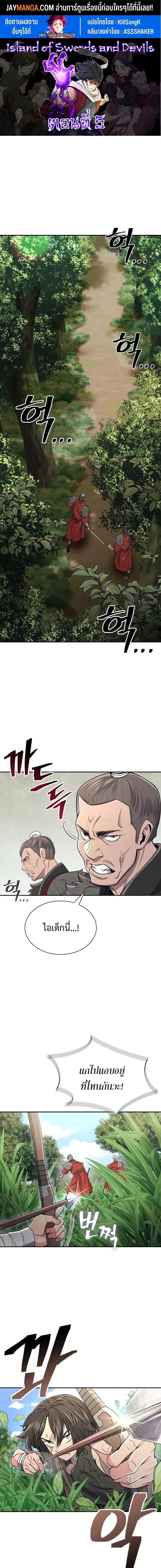 Manga-lc-com อ่านมังงะ อ่านการ์ตูน ออนไลน์ ฟรี Island of Swords and Devils ตอนที่ 1 2 3 4 5 6 7 8 9 10 11 12 13 14 ฟรี ไม่มีโฆษณา Manga-lc - อ่าน มังงะ อ่าน การ์ตูน ออนไลน์ อ่านมังงะ ฟรี