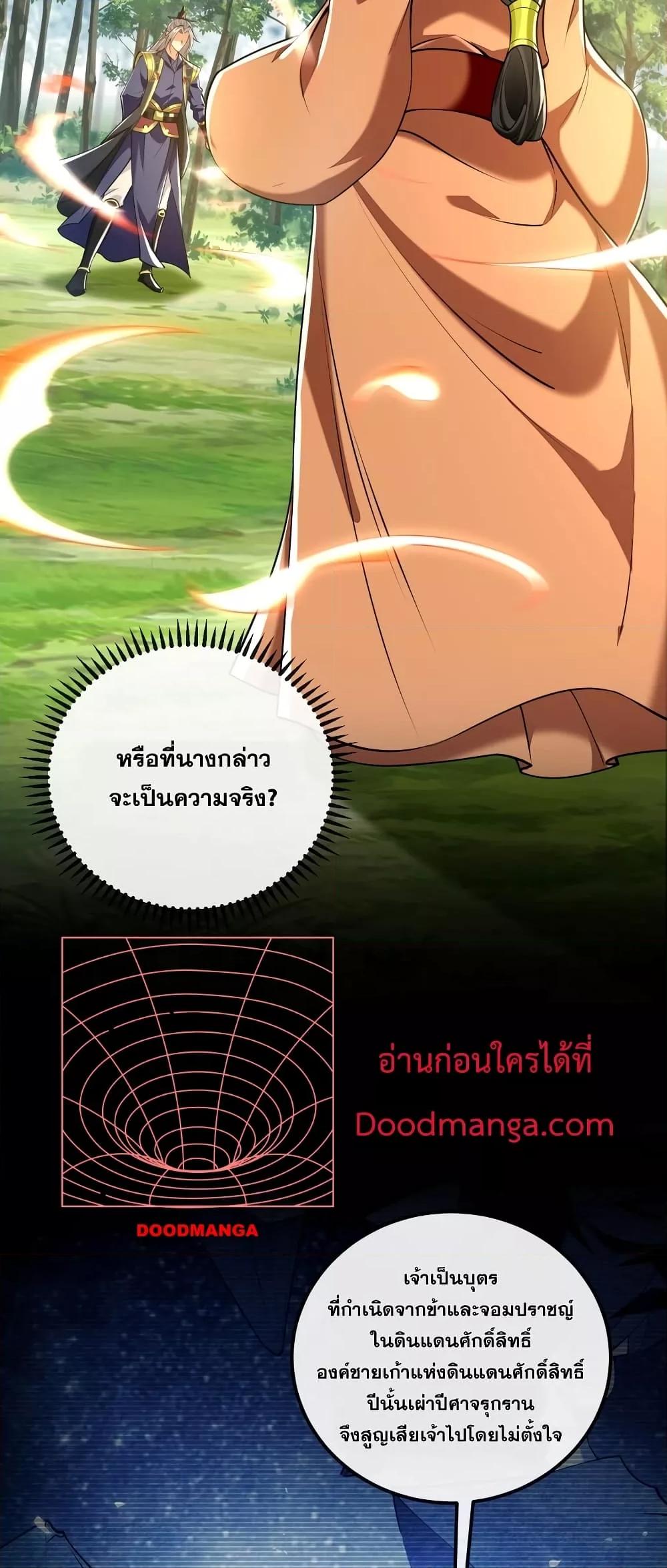 Manga-lc-com อ่านมังงะ อ่านการ์ตูน ออนไลน์ ฟรี The Ten Great Emperors At The Beginning Are All My Apprentices – สิบมหาจักรพรรดิล้วนเป็นศิษย์ของข้า ตอนที่ 1 2 3 4 5 6 7 8 9 10 11 12 13 14 ฟรี ไม่มีโฆษณา Manga-lc - อ่าน มังงะ อ่าน การ์ตูน ออนไลน์ อ่านมังงะ ฟรี