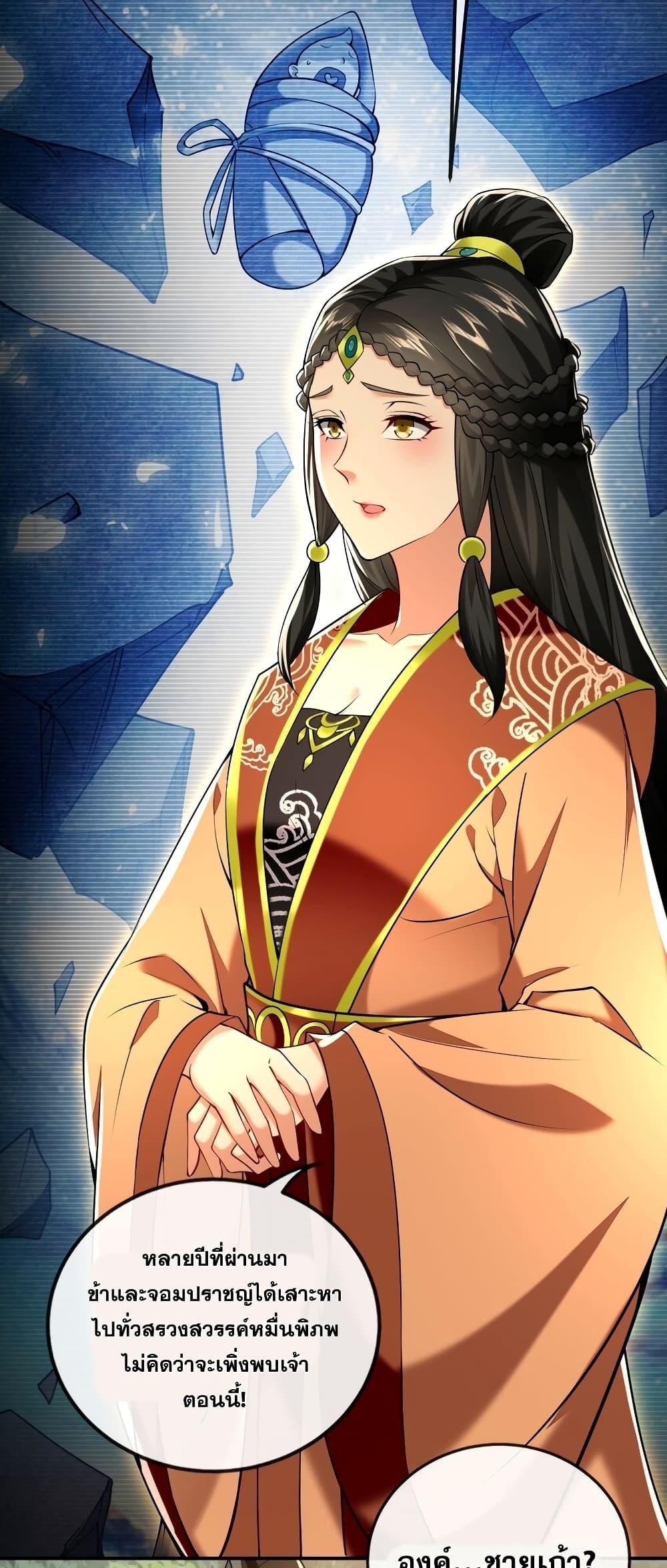 Manga-lc-com อ่านมังงะ อ่านการ์ตูน ออนไลน์ ฟรี The Ten Great Emperors At The Beginning Are All My Apprentices – สิบมหาจักรพรรดิล้วนเป็นศิษย์ของข้า ตอนที่ 1 2 3 4 5 6 7 8 9 10 11 12 13 14 ฟรี ไม่มีโฆษณา Manga-lc - อ่าน มังงะ อ่าน การ์ตูน ออนไลน์ อ่านมังงะ ฟรี