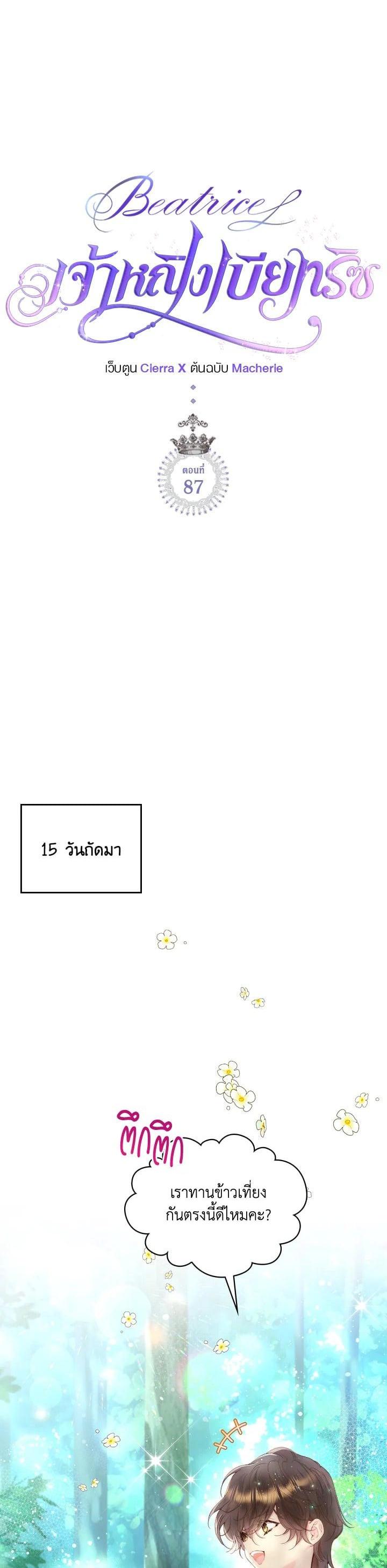 Manga-lc-com อ่านมังงะ อ่านการ์ตูน ออนไลน์ ฟรี Beatrice เจ้าหญิงเบียทริซ ตอนที่ 1 2 3 4 5 6 7 8 9 10 11 12 13 14 ฟรี ไม่มีโฆษณา Manga-lc - อ่าน มังงะ อ่าน การ์ตูน ออนไลน์ อ่านมังงะ ฟรี