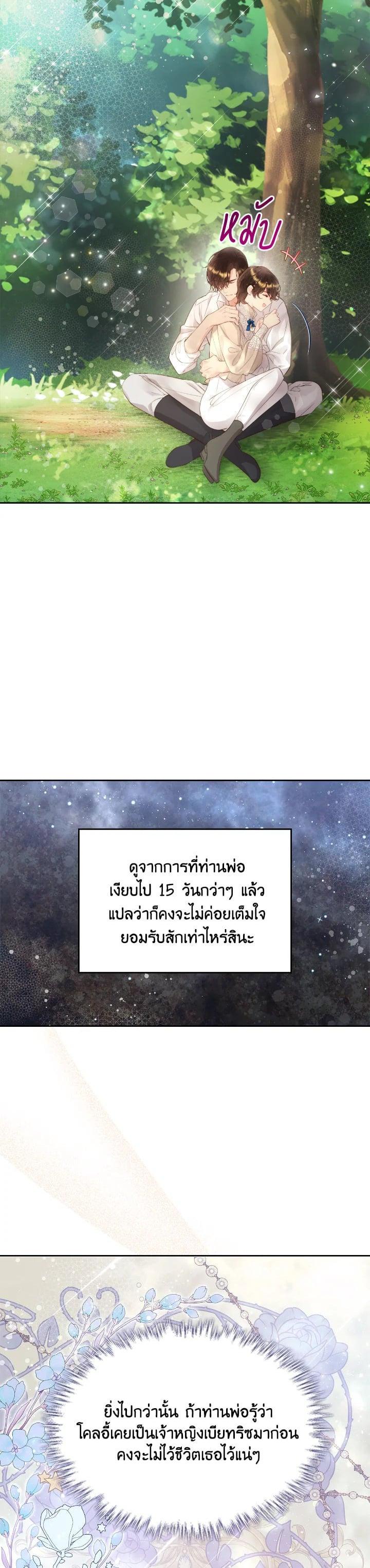 Manga-lc-com อ่านมังงะ อ่านการ์ตูน ออนไลน์ ฟรี Beatrice เจ้าหญิงเบียทริซ ตอนที่ 1 2 3 4 5 6 7 8 9 10 11 12 13 14 ฟรี ไม่มีโฆษณา Manga-lc - อ่าน มังงะ อ่าน การ์ตูน ออนไลน์ อ่านมังงะ ฟรี