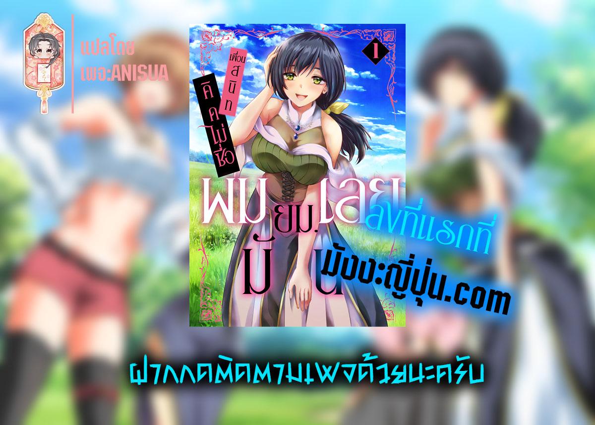 Manga-lc-com อ่านมังงะ อ่านการ์ตูน ออนไลน์ ฟรี Yuusha ni Zenbu Ubawareta Ore wa Yuusha no Hahaoya to Party wo Kumimashita! ตอนที่ 1 2 3 4 5 6 7 8 9 10 11 12 13 14 ฟรี ไม่มีโฆษณา Manga-lc - อ่าน มังงะ อ่าน การ์ตูน ออนไลน์ อ่านมังงะ ฟรี