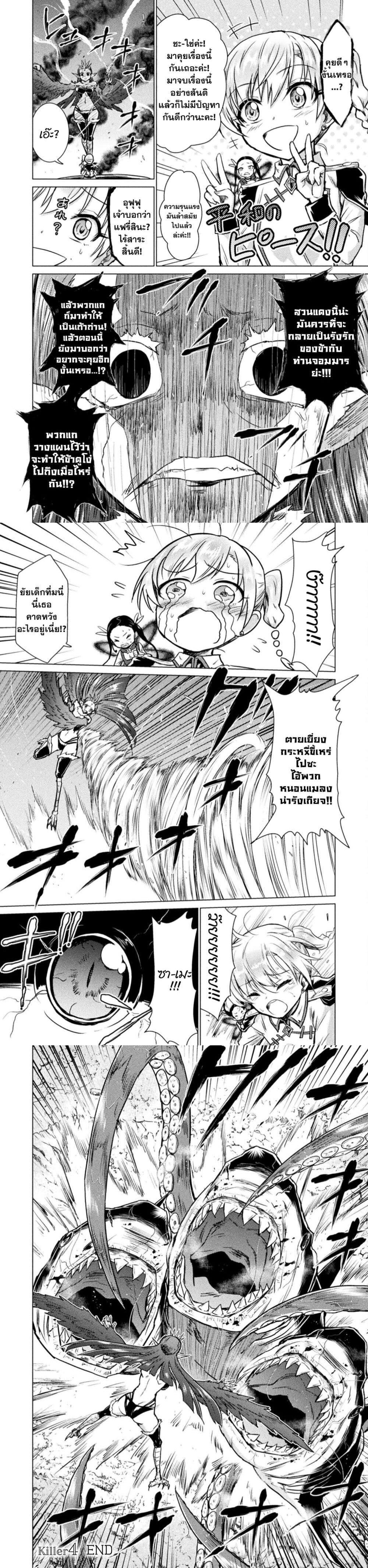 Manga-lc-com อ่านมังงะ อ่านการ์ตูน ออนไลน์ ฟรี Isekai Kuimetsu no Same ตอนที่ 1 2 3 4 5 6 7 8 9 10 11 12 13 14 ฟรี ไม่มีโฆษณา Manga-lc - อ่าน มังงะ อ่าน การ์ตูน ออนไลน์ อ่านมังงะ ฟรี