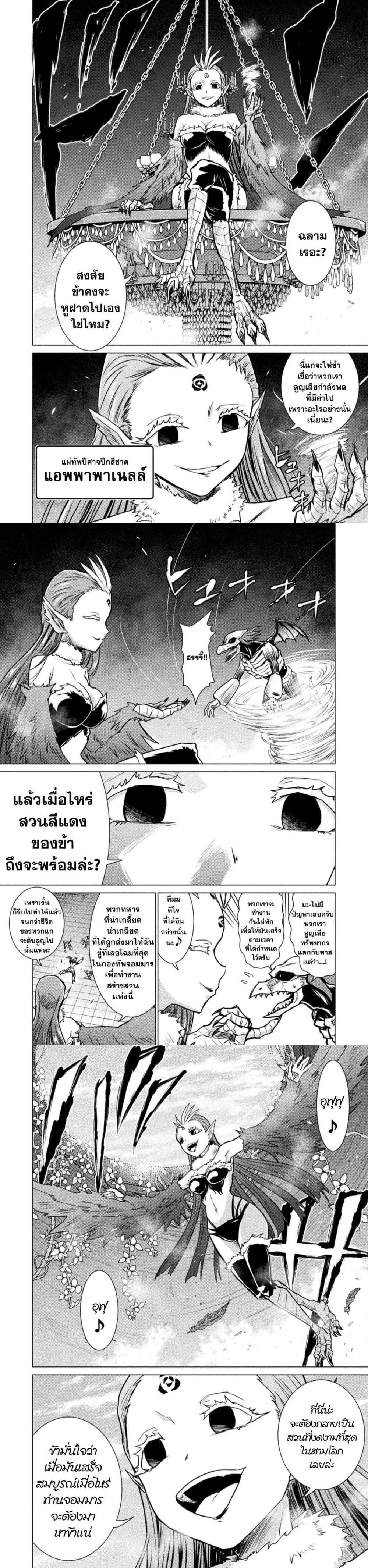 Manga-lc-com อ่านมังงะ อ่านการ์ตูน ออนไลน์ ฟรี Isekai Kuimetsu no Same ตอนที่ 1 2 3 4 5 6 7 8 9 10 11 12 13 14 ฟรี ไม่มีโฆษณา Manga-lc - อ่าน มังงะ อ่าน การ์ตูน ออนไลน์ อ่านมังงะ ฟรี