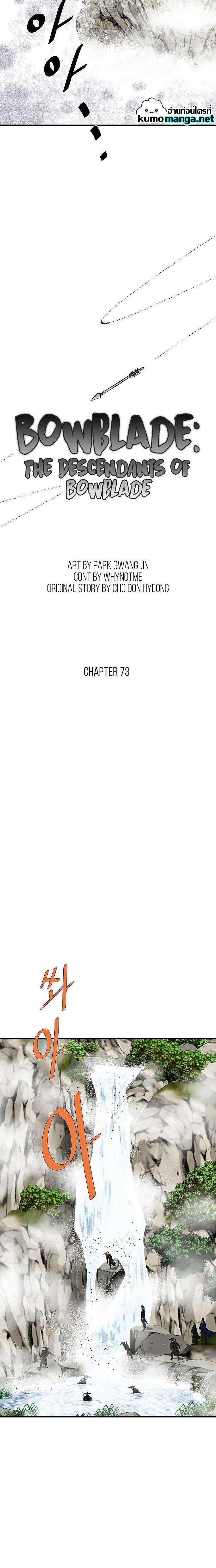 Manga-lc-com อ่านมังงะ อ่านการ์ตูน ออนไลน์ ฟรี Bowblade (The Descendants of Bowblade) ตอนที่ 1 2 3 4 5 6 7 8 9 10 11 12 13 14 ฟรี ไม่มีโฆษณา Manga-lc - อ่าน มังงะ อ่าน การ์ตูน ออนไลน์ อ่านมังงะ ฟรี