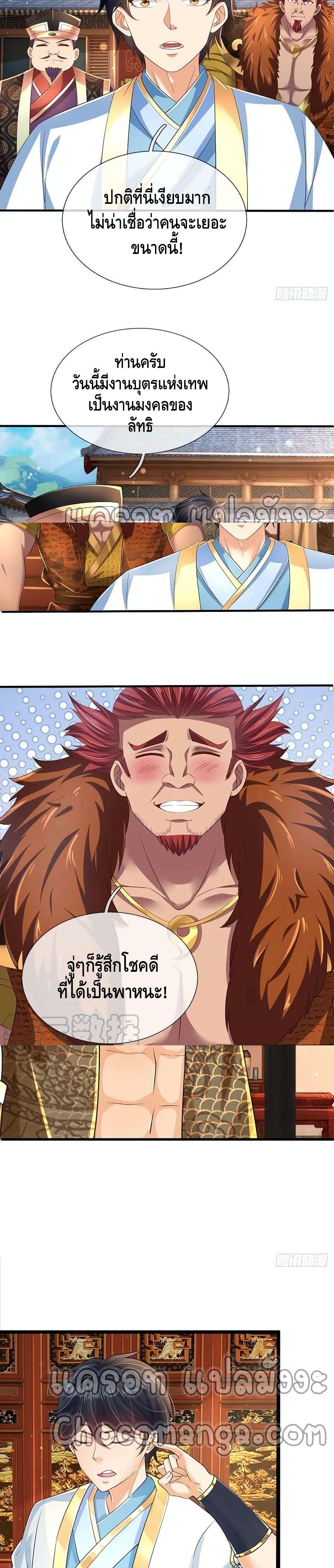 Manga-lc-com อ่านมังงะ อ่านการ์ตูน ออนไลน์ ฟรี Opening to Supreme Dantian ตอนที่ 1 2 3 4 5 6 7 8 9 10 11 12 13 14 ฟรี ไม่มีโฆษณา Manga-lc - อ่าน มังงะ อ่าน การ์ตูน ออนไลน์ อ่านมังงะ ฟรี