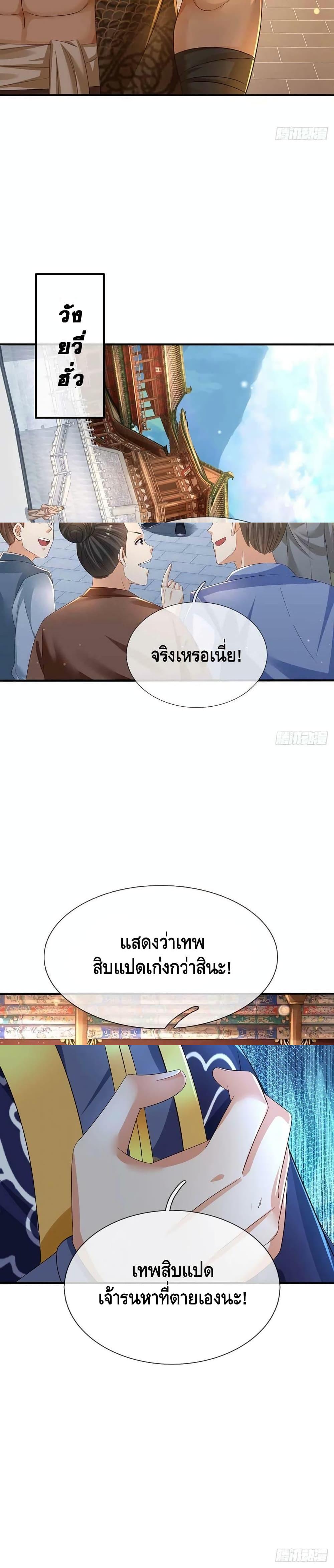 Manga-lc-com อ่านมังงะ อ่านการ์ตูน ออนไลน์ ฟรี Opening to Supreme Dantian ตอนที่ 1 2 3 4 5 6 7 8 9 10 11 12 13 14 ฟรี ไม่มีโฆษณา Manga-lc - อ่าน มังงะ อ่าน การ์ตูน ออนไลน์ อ่านมังงะ ฟรี