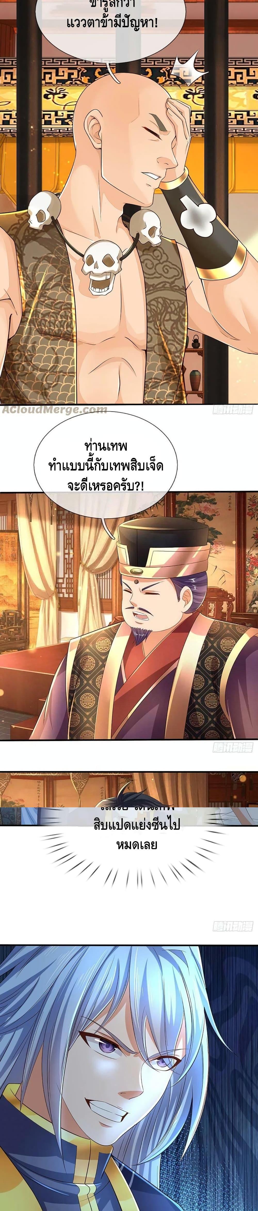 Manga-lc-com อ่านมังงะ อ่านการ์ตูน ออนไลน์ ฟรี Opening to Supreme Dantian ตอนที่ 1 2 3 4 5 6 7 8 9 10 11 12 13 14 ฟรี ไม่มีโฆษณา Manga-lc - อ่าน มังงะ อ่าน การ์ตูน ออนไลน์ อ่านมังงะ ฟรี