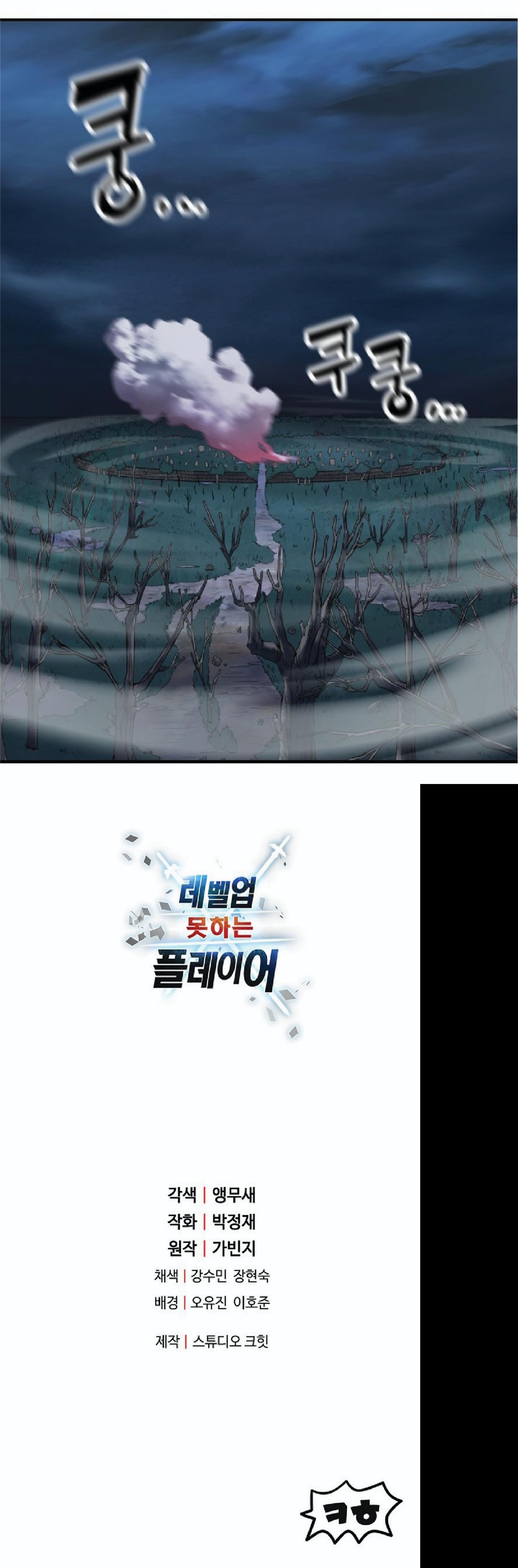 Manga-lc-com อ่านมังงะ อ่านการ์ตูน ออนไลน์ ฟรี Player Who Can’t Level Up ตอนที่ 1 2 3 4 5 6 7 8 9 10 11 12 13 14 ฟรี ไม่มีโฆษณา Manga-lc - อ่าน มังงะ อ่าน การ์ตูน ออนไลน์ อ่านมังงะ ฟรี