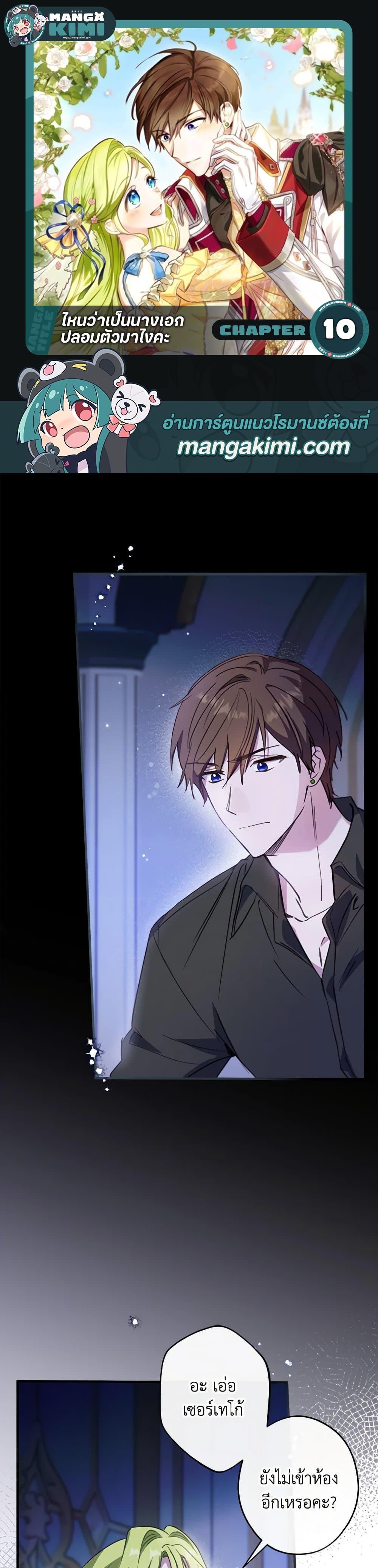 Manga-lc-com อ่านมังงะ อ่านการ์ตูน ออนไลน์ ฟรี The Heroine is a Man! ตอนที่ 1 2 3 4 5 6 7 8 9 10 11 12 13 14 ฟรี ไม่มีโฆษณา Manga-lc - อ่าน มังงะ อ่าน การ์ตูน ออนไลน์ อ่านมังงะ ฟรี