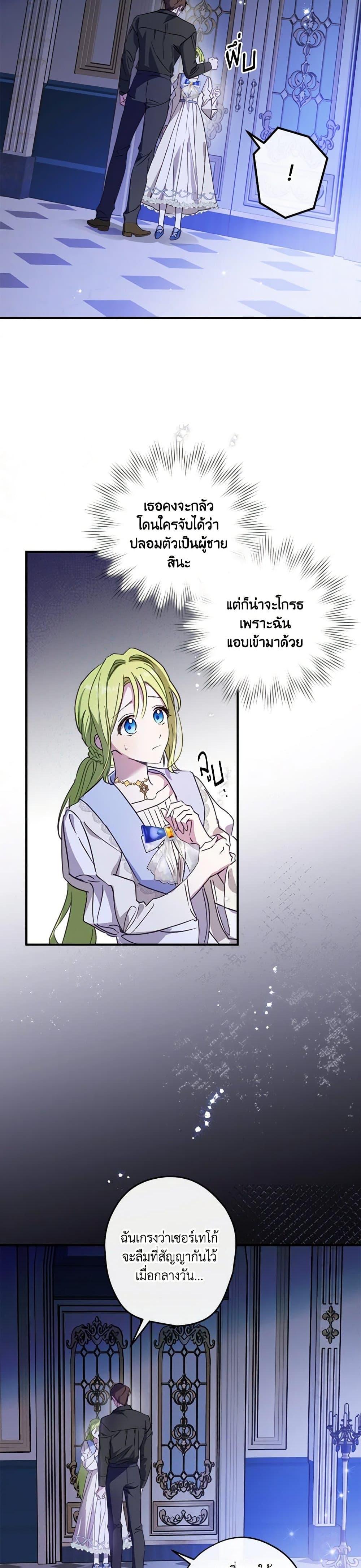 Manga-lc-com อ่านมังงะ อ่านการ์ตูน ออนไลน์ ฟรี The Heroine is a Man! ตอนที่ 1 2 3 4 5 6 7 8 9 10 11 12 13 14 ฟรี ไม่มีโฆษณา Manga-lc - อ่าน มังงะ อ่าน การ์ตูน ออนไลน์ อ่านมังงะ ฟรี