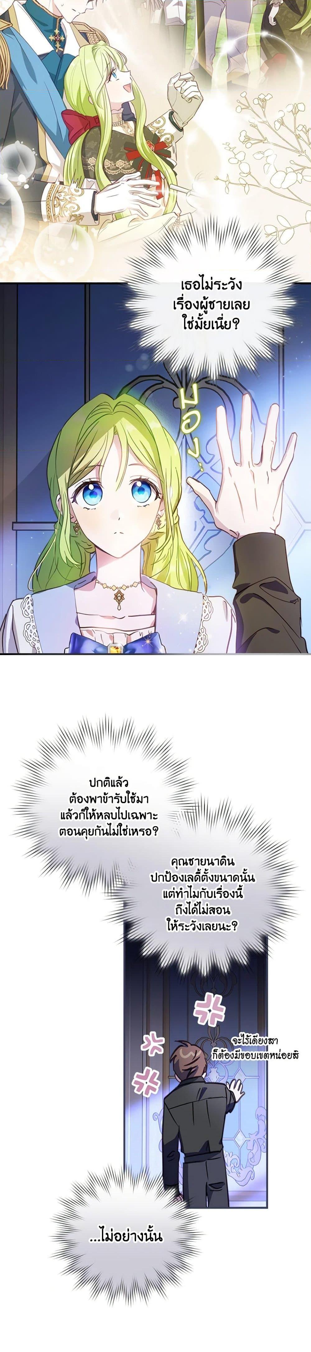 Manga-lc-com อ่านมังงะ อ่านการ์ตูน ออนไลน์ ฟรี The Heroine is a Man! ตอนที่ 1 2 3 4 5 6 7 8 9 10 11 12 13 14 ฟรี ไม่มีโฆษณา Manga-lc - อ่าน มังงะ อ่าน การ์ตูน ออนไลน์ อ่านมังงะ ฟรี