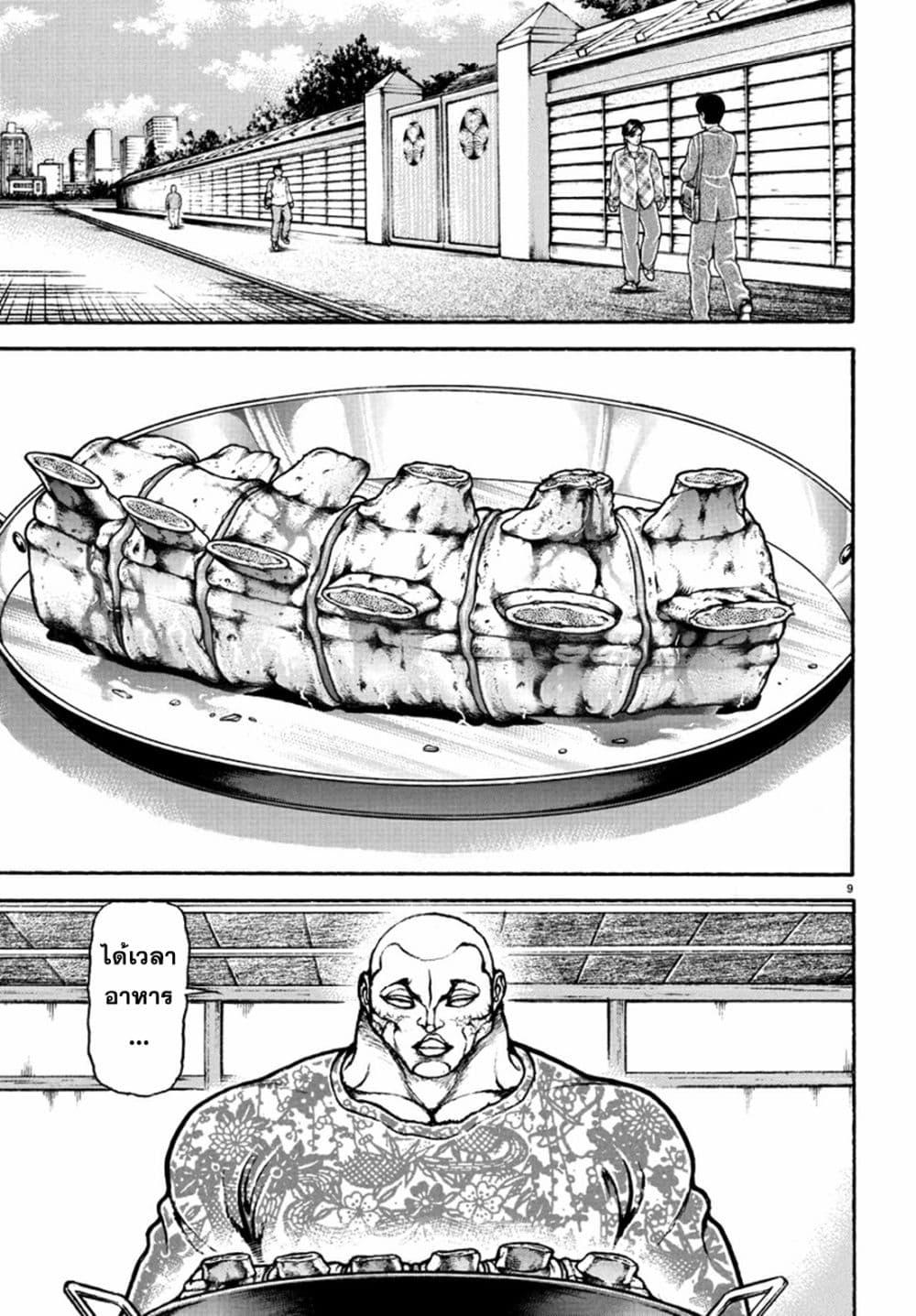 Manga-lc-com อ่านมังงะ อ่านการ์ตูน ออนไลน์ ฟรี Baki Rahen ตอนที่ 1 2 3 4 5 6 7 8 9 10 11 12 13 14 ฟรี ไม่มีโฆษณา Manga-lc - อ่าน มังงะ อ่าน การ์ตูน ออนไลน์ อ่านมังงะ ฟรี