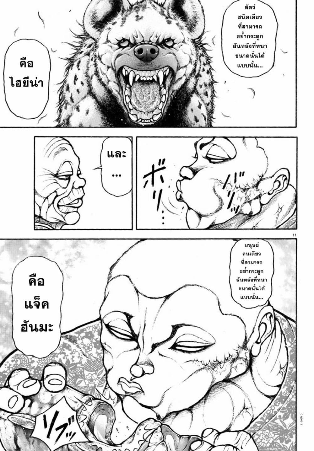 Manga-lc-com อ่านมังงะ อ่านการ์ตูน ออนไลน์ ฟรี Baki Rahen ตอนที่ 1 2 3 4 5 6 7 8 9 10 11 12 13 14 ฟรี ไม่มีโฆษณา Manga-lc - อ่าน มังงะ อ่าน การ์ตูน ออนไลน์ อ่านมังงะ ฟรี