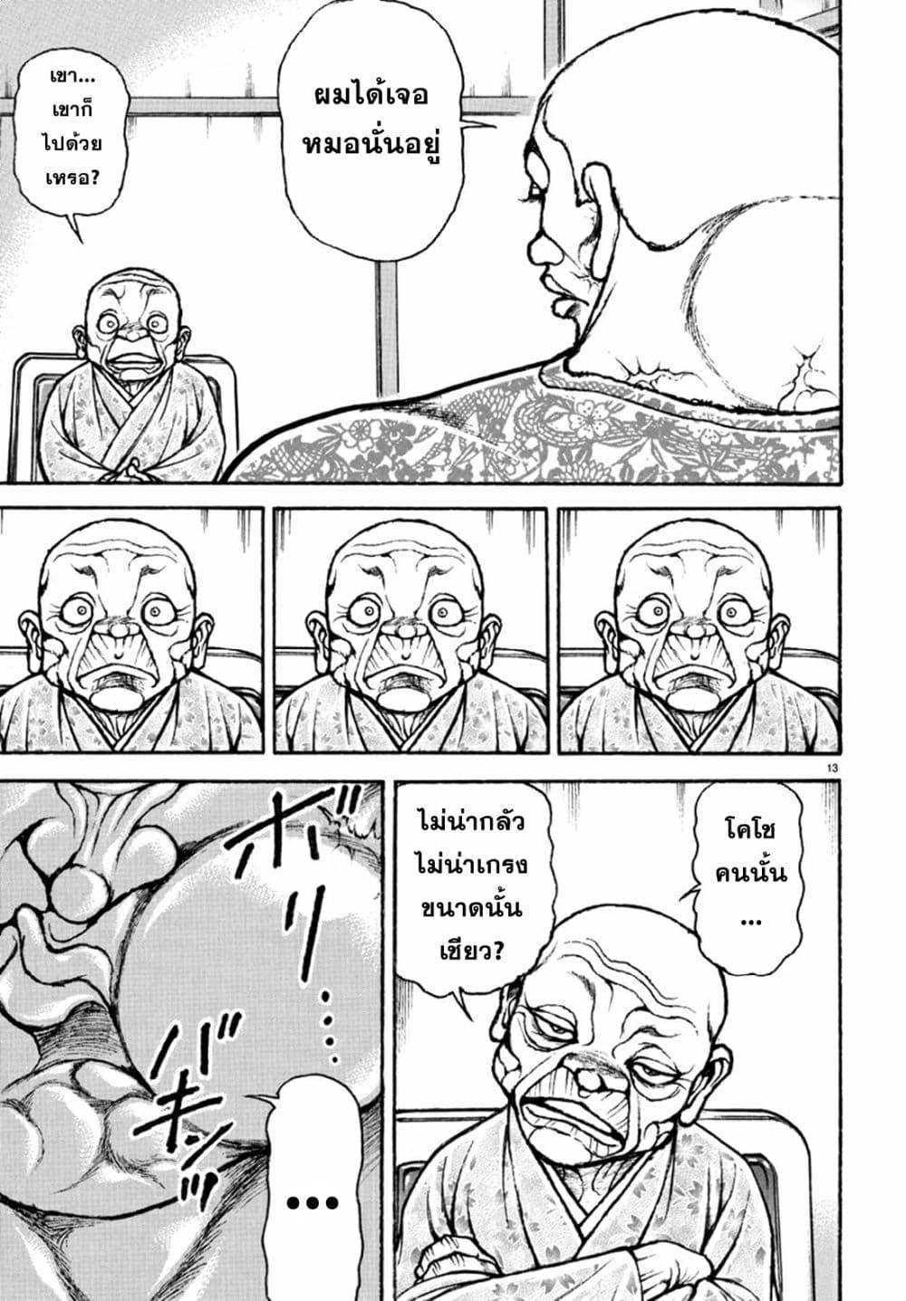 Manga-lc-com อ่านมังงะ อ่านการ์ตูน ออนไลน์ ฟรี Baki Rahen ตอนที่ 1 2 3 4 5 6 7 8 9 10 11 12 13 14 ฟรี ไม่มีโฆษณา Manga-lc - อ่าน มังงะ อ่าน การ์ตูน ออนไลน์ อ่านมังงะ ฟรี