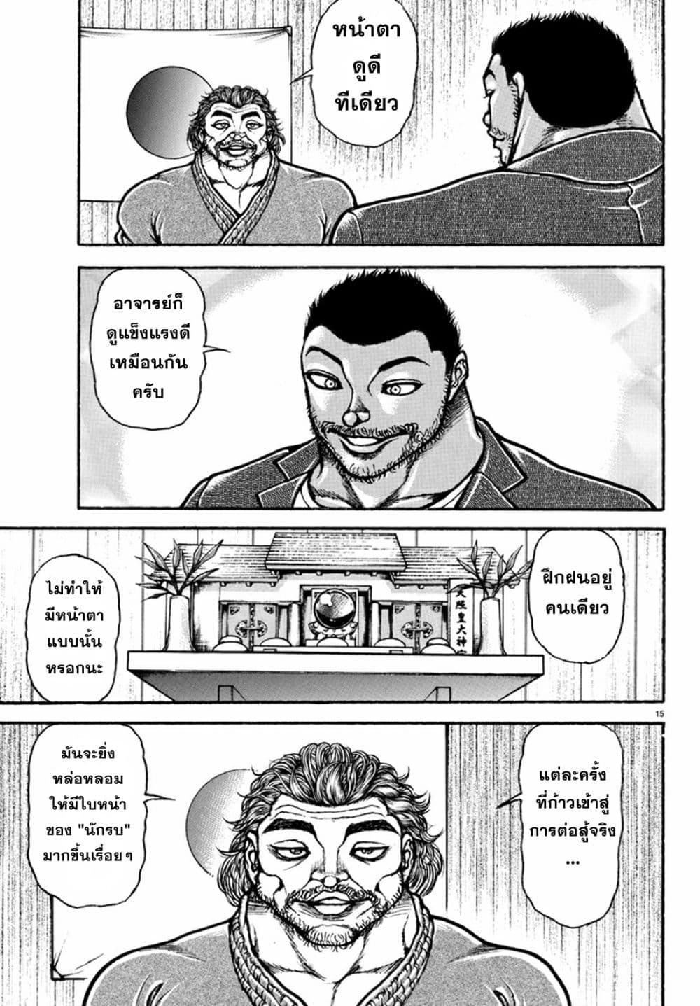 Manga-lc-com อ่านมังงะ อ่านการ์ตูน ออนไลน์ ฟรี Baki Rahen ตอนที่ 1 2 3 4 5 6 7 8 9 10 11 12 13 14 ฟรี ไม่มีโฆษณา Manga-lc - อ่าน มังงะ อ่าน การ์ตูน ออนไลน์ อ่านมังงะ ฟรี