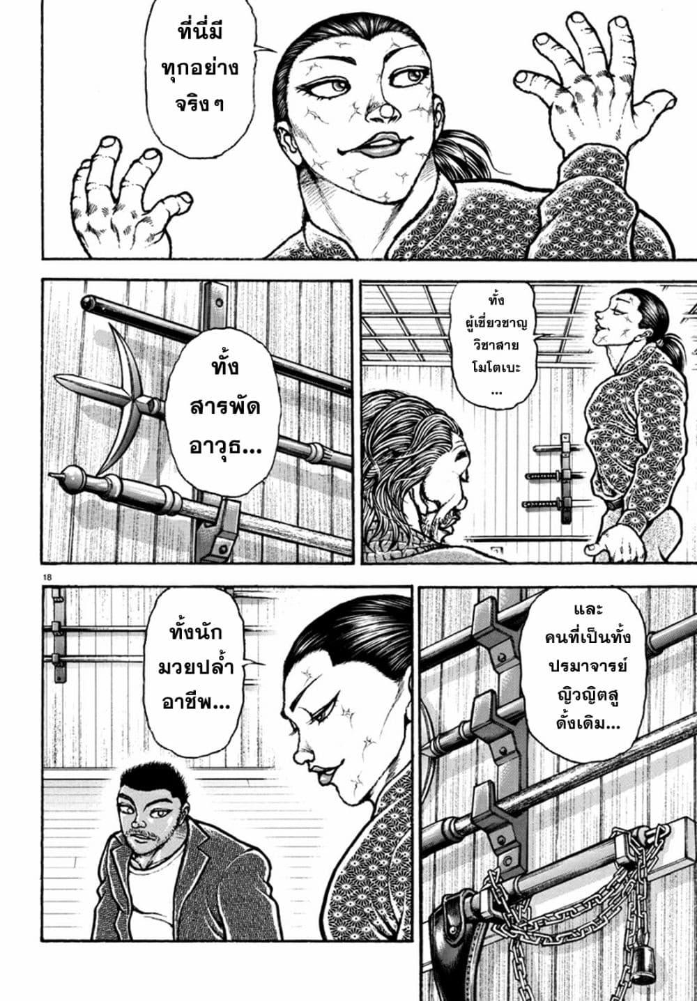 Manga-lc-com อ่านมังงะ อ่านการ์ตูน ออนไลน์ ฟรี Baki Rahen ตอนที่ 1 2 3 4 5 6 7 8 9 10 11 12 13 14 ฟรี ไม่มีโฆษณา Manga-lc - อ่าน มังงะ อ่าน การ์ตูน ออนไลน์ อ่านมังงะ ฟรี