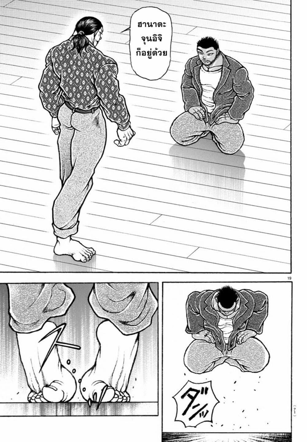 Manga-lc-com อ่านมังงะ อ่านการ์ตูน ออนไลน์ ฟรี Baki Rahen ตอนที่ 1 2 3 4 5 6 7 8 9 10 11 12 13 14 ฟรี ไม่มีโฆษณา Manga-lc - อ่าน มังงะ อ่าน การ์ตูน ออนไลน์ อ่านมังงะ ฟรี