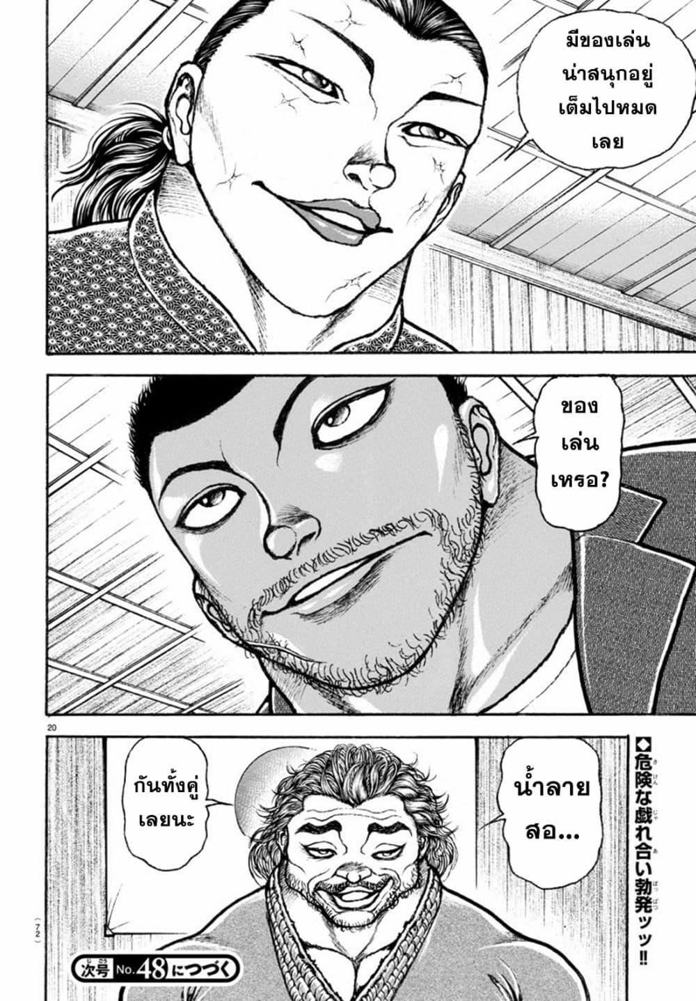 Manga-lc-com อ่านมังงะ อ่านการ์ตูน ออนไลน์ ฟรี Baki Rahen ตอนที่ 1 2 3 4 5 6 7 8 9 10 11 12 13 14 ฟรี ไม่มีโฆษณา Manga-lc - อ่าน มังงะ อ่าน การ์ตูน ออนไลน์ อ่านมังงะ ฟรี