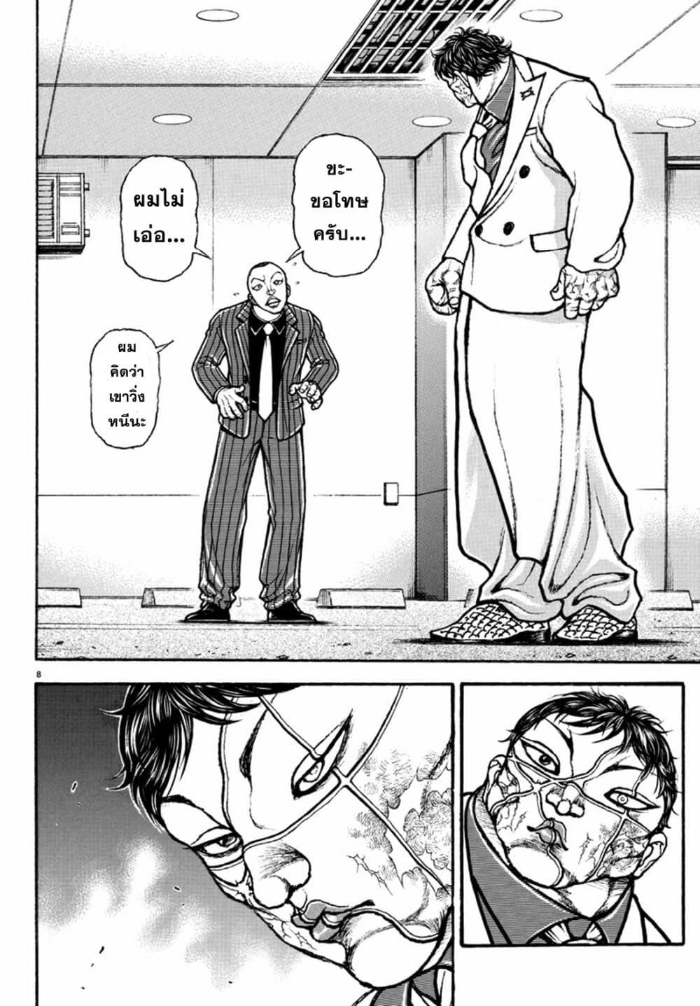 Manga-lc-com อ่านมังงะ อ่านการ์ตูน ออนไลน์ ฟรี Baki Rahen ตอนที่ 1 2 3 4 5 6 7 8 9 10 11 12 13 14 ฟรี ไม่มีโฆษณา Manga-lc - อ่าน มังงะ อ่าน การ์ตูน ออนไลน์ อ่านมังงะ ฟรี